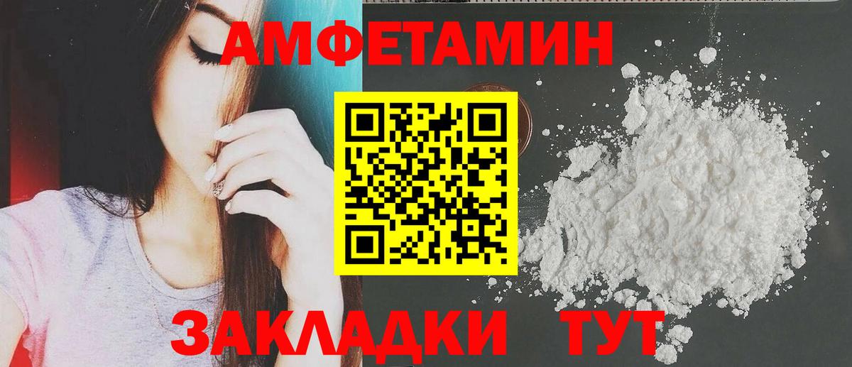 Amphetamine  АМФЕТАМИН VHQ  Вход с VPN  Зеленокумск 