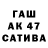 Канабис сатива Juan Posso