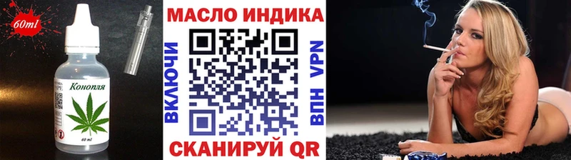 Еда ТГК марихуана Зеленокумск