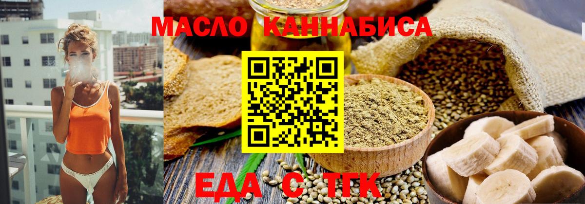 Canna-Cookies конопля  Вход с VPN  Зеленокумск 
