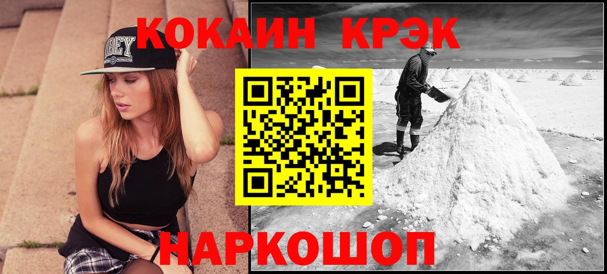 КОКАИН FishScale  Вход с VPN  Кокаин FishScale  Зеленокумск 