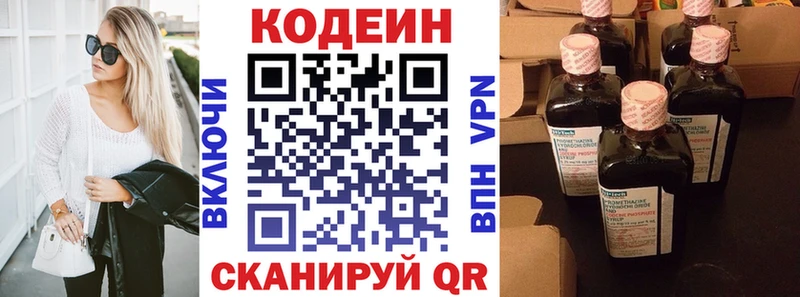 MEGA ONION  где продают   Зеленокумск  Кодеин напиток Lean (лин) 
