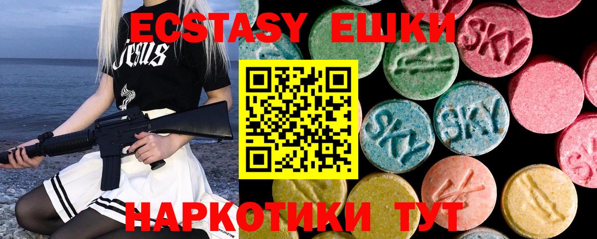 Ecstasy Дубай Зеленокумск
