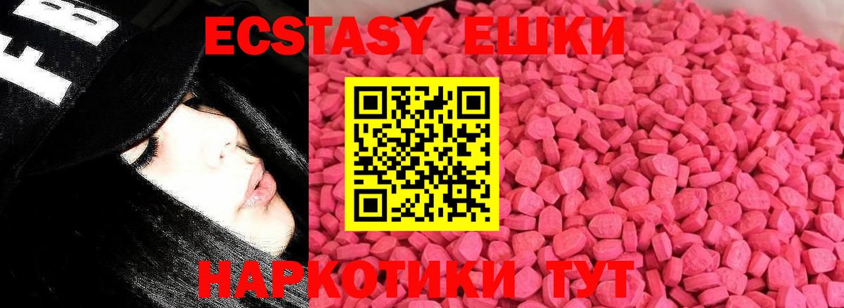 Зеленокумск  Ecstasy TESLA  Вход с VPN  мориарти формула  Экстази Cube 