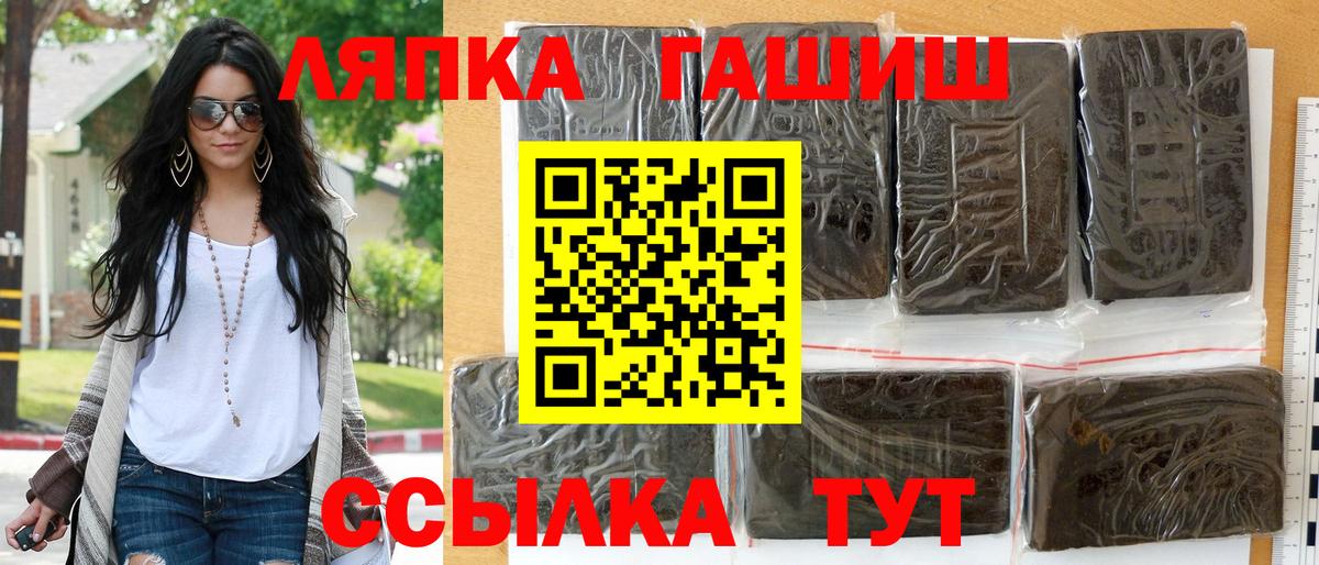 Зеленокумск  Гашиш гашик  Вход с VPN  Гашиш hashish 