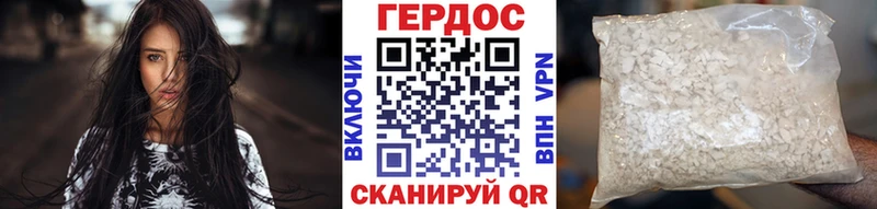 Героин VHQ Зеленокумск