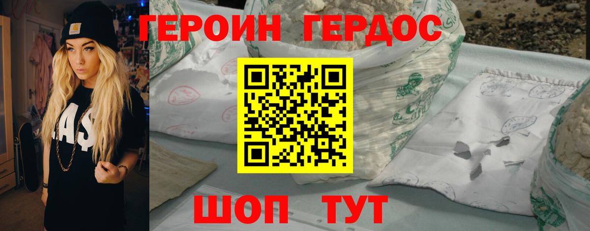 Зеленокумск  ГЕРОИН белый  Вход с VPN 