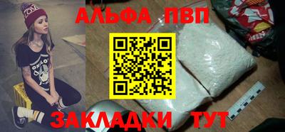 ALPHA PVP Малгобек