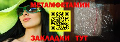 мет Ливны