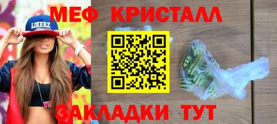 мет Ливны