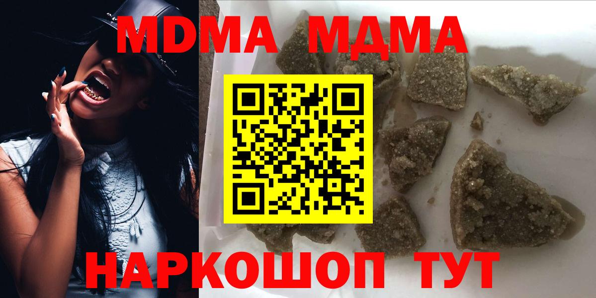 Зеленокумск  МДМА crystal  МДМА  МДМА VHQ  Вход с VPN 