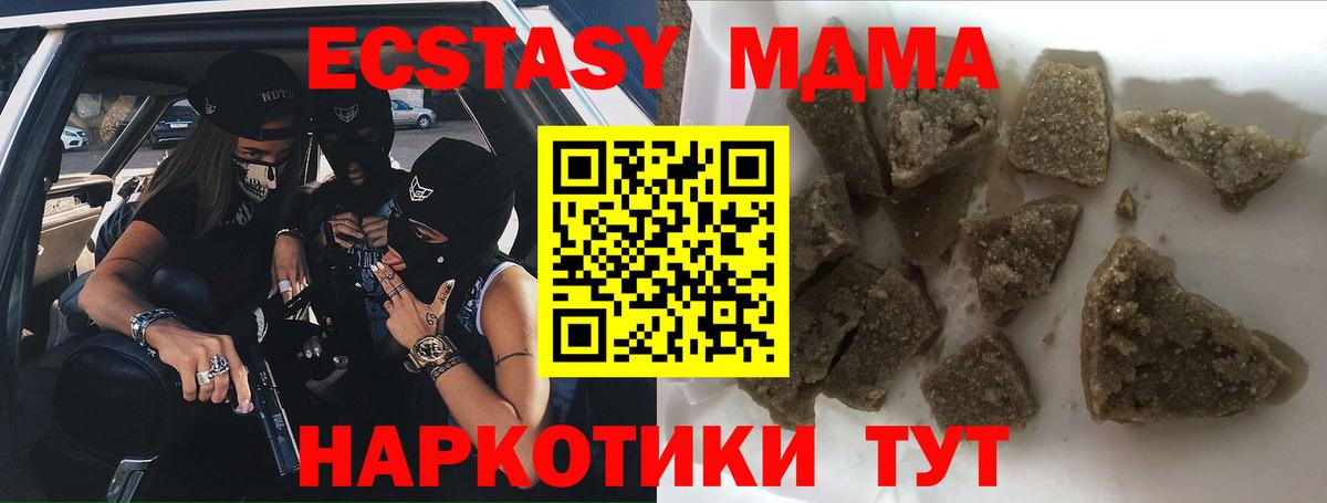 MDMA VHQ Зеленокумск