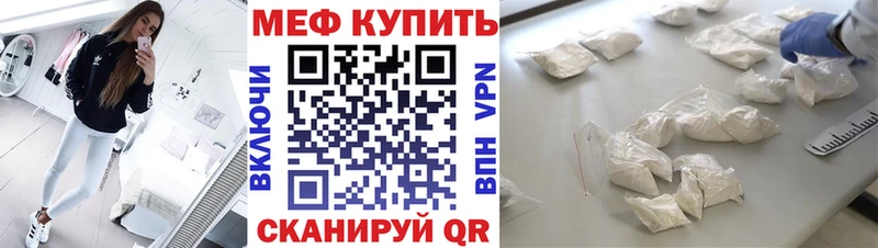 МЕФ VHQ  Зеленокумск 