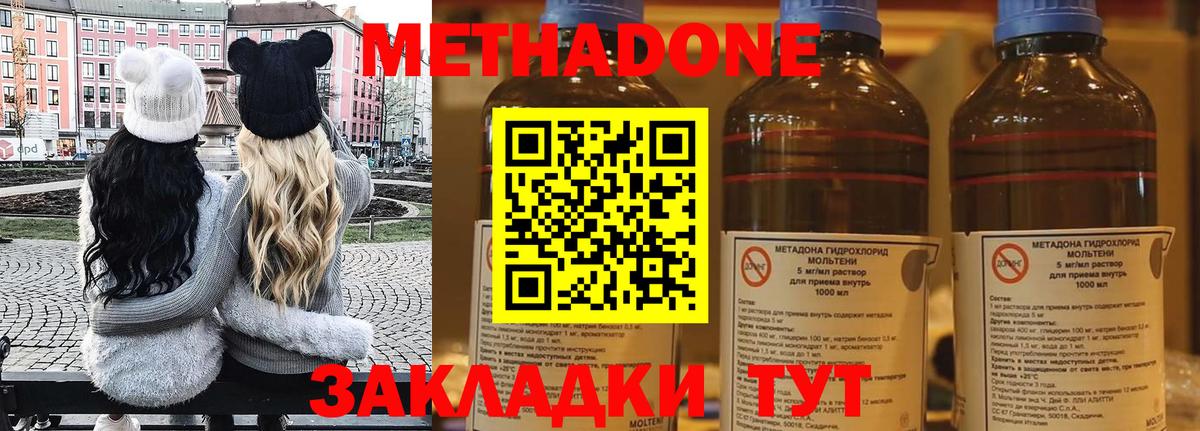 МЕТАДОН белоснежный Зеленокумск