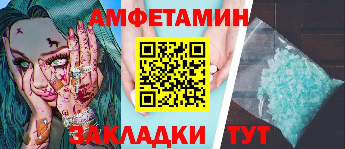 Метамфетамин кристалл  Вход с VPN  Метамфетамин  Зеленокумск 