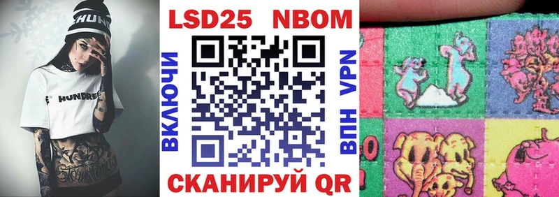 Марки NBOMe 1,5мг  Зеленокумск 