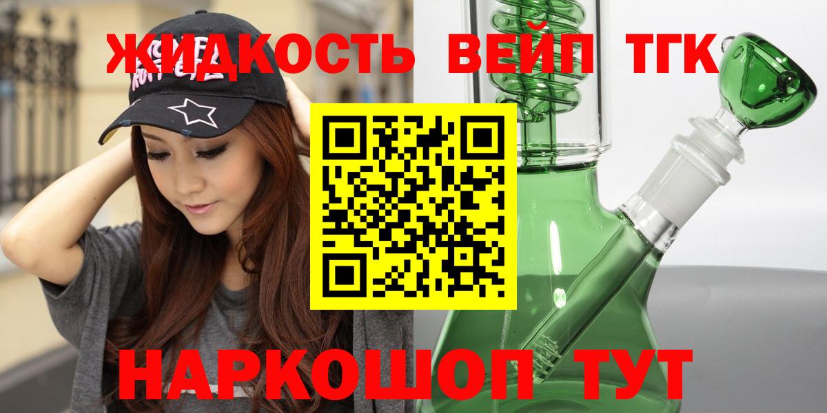 Зеленокумск  Дистиллят ТГК вейп  Дистиллят ТГК вейп с тгк  Вход с VPN 