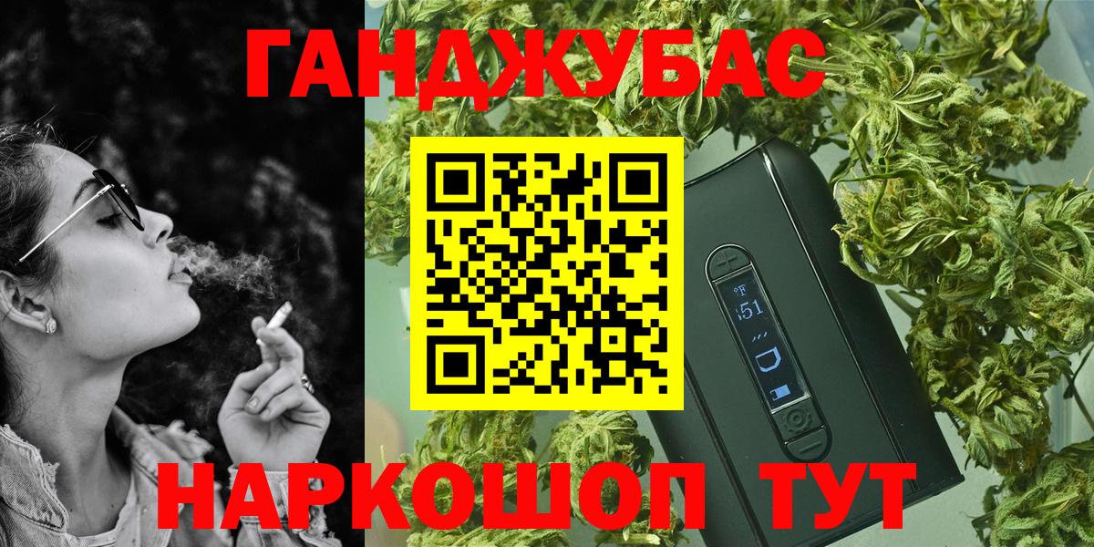 Зеленокумск  Каннабис OG Kush  Вход с VPN  МАРИХУАНА Bruce Banner  Бошки Шишки тримм 